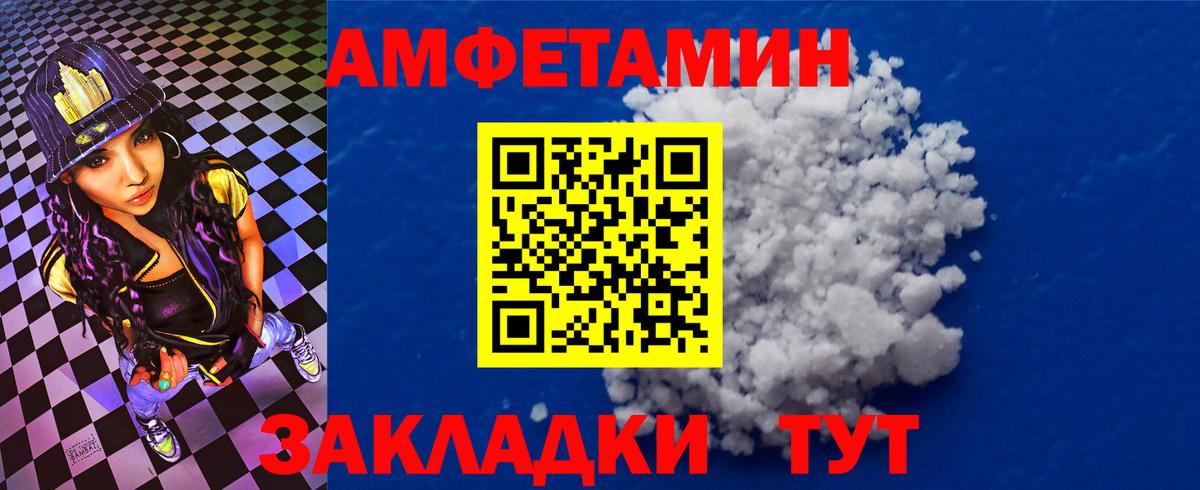 Amphetamine VHQ Ртищево