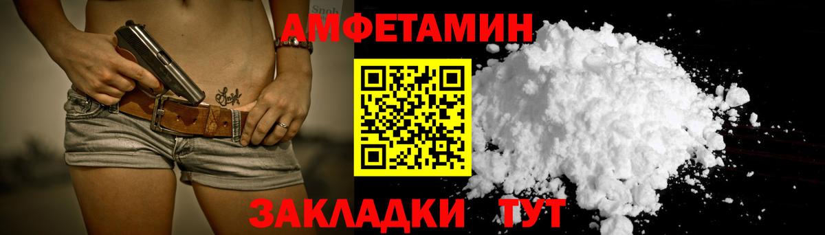   маркетплейс  АМФЕТАМИН  Вход с VPN  Амфетамин VHQ  Ртищево 