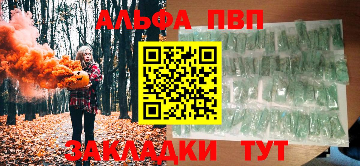 Ртищево  Alfa_PVP Соль  Вход с VPN 