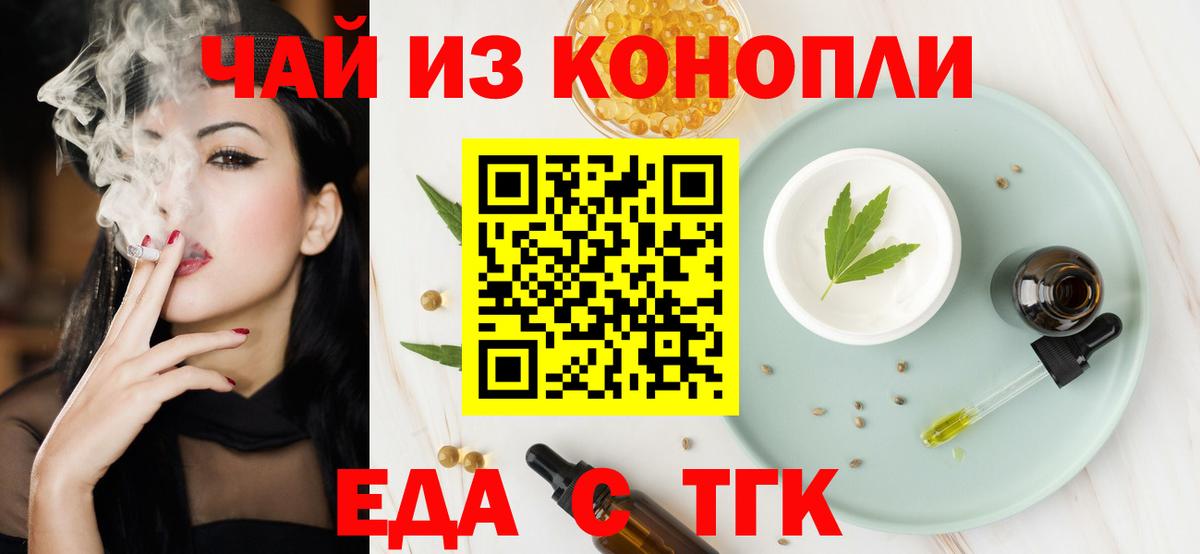 Ртищево  Cannafood конопля  Вход с VPN 