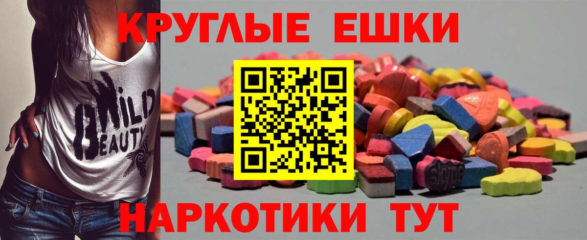 Ecstasy  Ecstasy louis Vuitton  Вход с VPN  Ртищево 