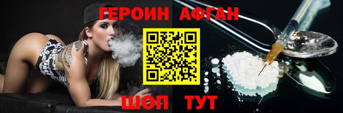ГЕРОИН VHQ  Вход с VPN  ГЕРОИН  Ртищево 
