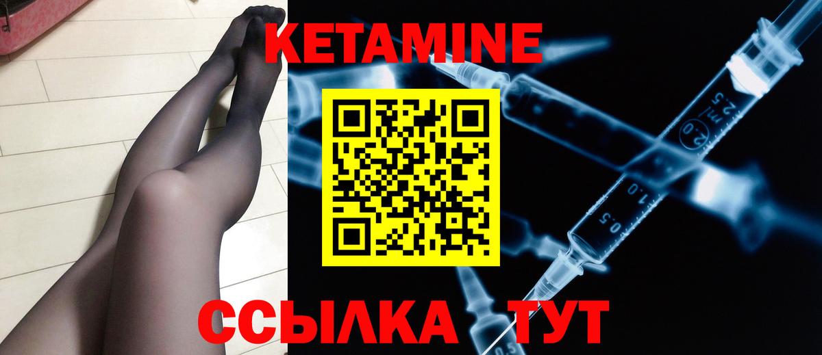 Кетамин VHQ  Кетамин VHQ  даркнет клад  Вход с VPN  Ртищево 