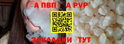 apvp Пыть-Ях