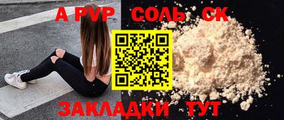 сатива Рыбинск