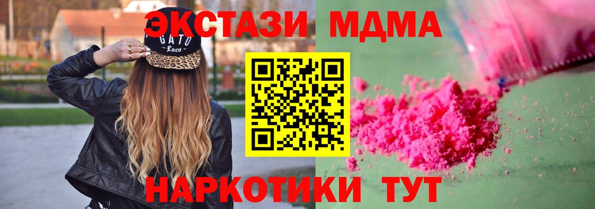MDMA VHQ  МДМА молли  Ртищево  Вход с VPN 