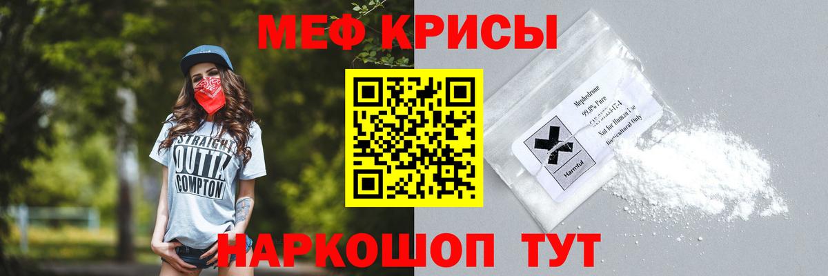 МЕФ мука Ртищево