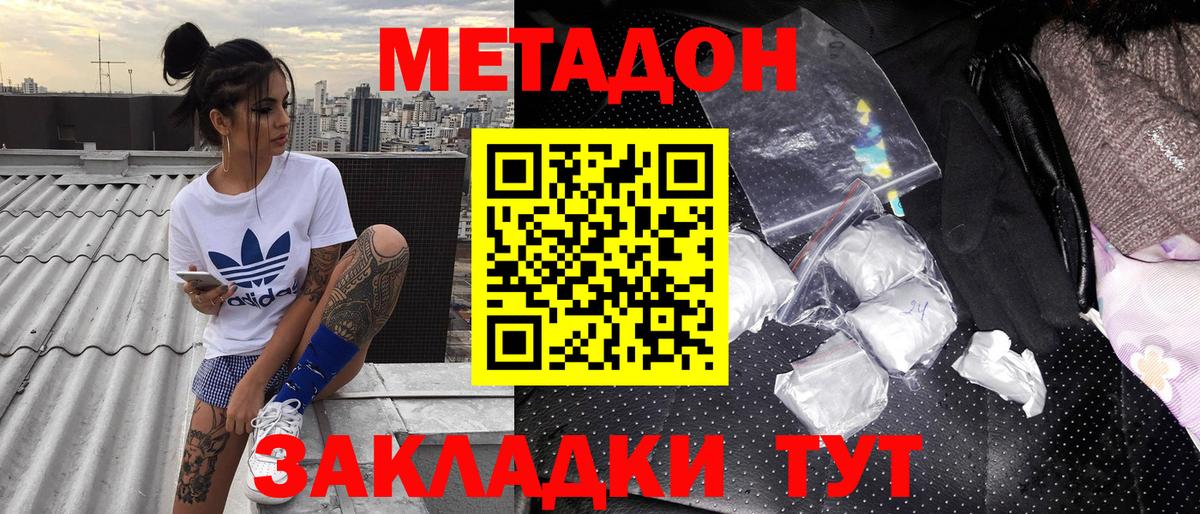 Метадон кристалл  Метадон кристалл  Ртищево  Вход с VPN 