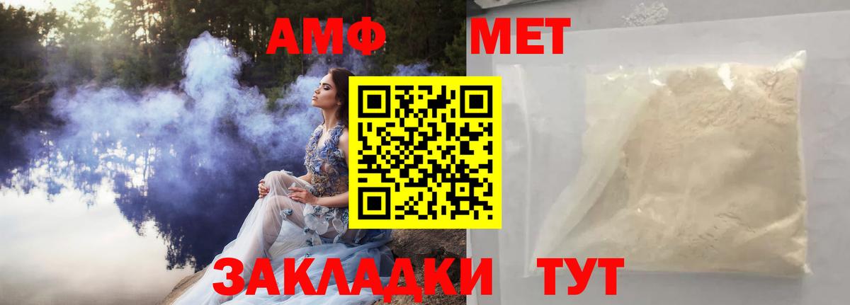 Метамфетамин кристалл  Вход с VPN  Ртищево 