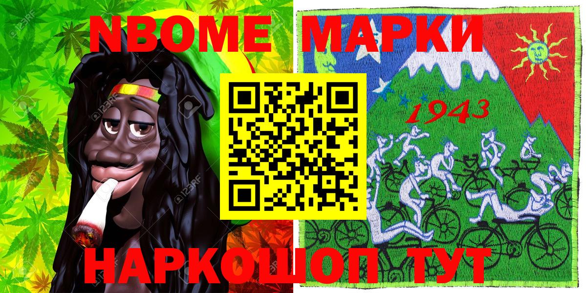 Марки NBOMe 1,5мг  Марки NBOMe 1,5мг  Ртищево  Вход с VPN 