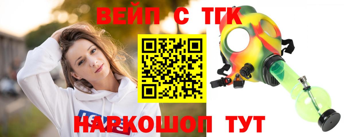 OMG сайт  ТГК жижа  Вход с VPN  Ртищево  где продают  